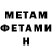 Метадон мёд Vladimir Semenovich