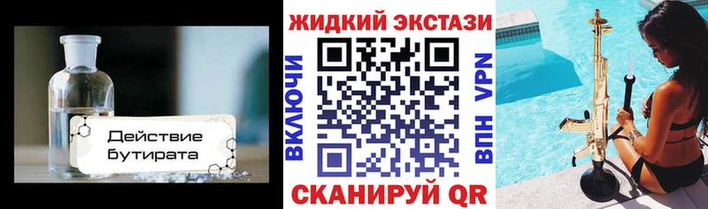 Бутират вода  Полярные Зори 