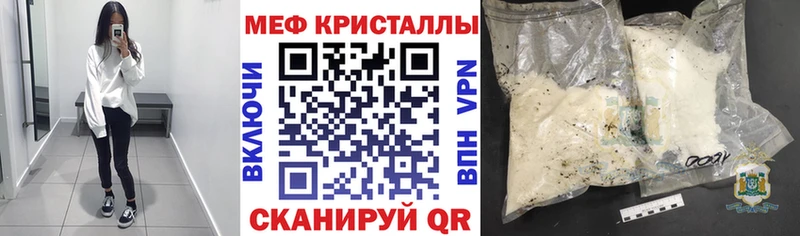 Мефедрон мяу мяу купить закладку Полярные Зори