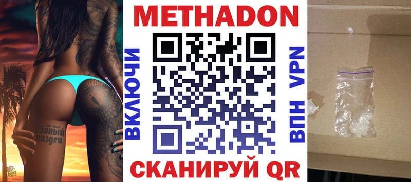 Метадон VHQ  shop наркотические препараты  Полярные Зори  kraken ТОР 