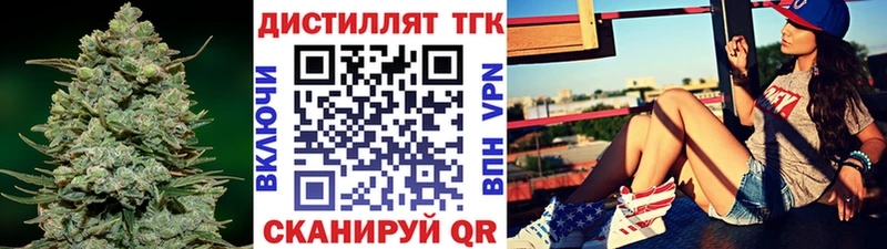 Дистиллят ТГК жижа  купить   Полярные Зори 